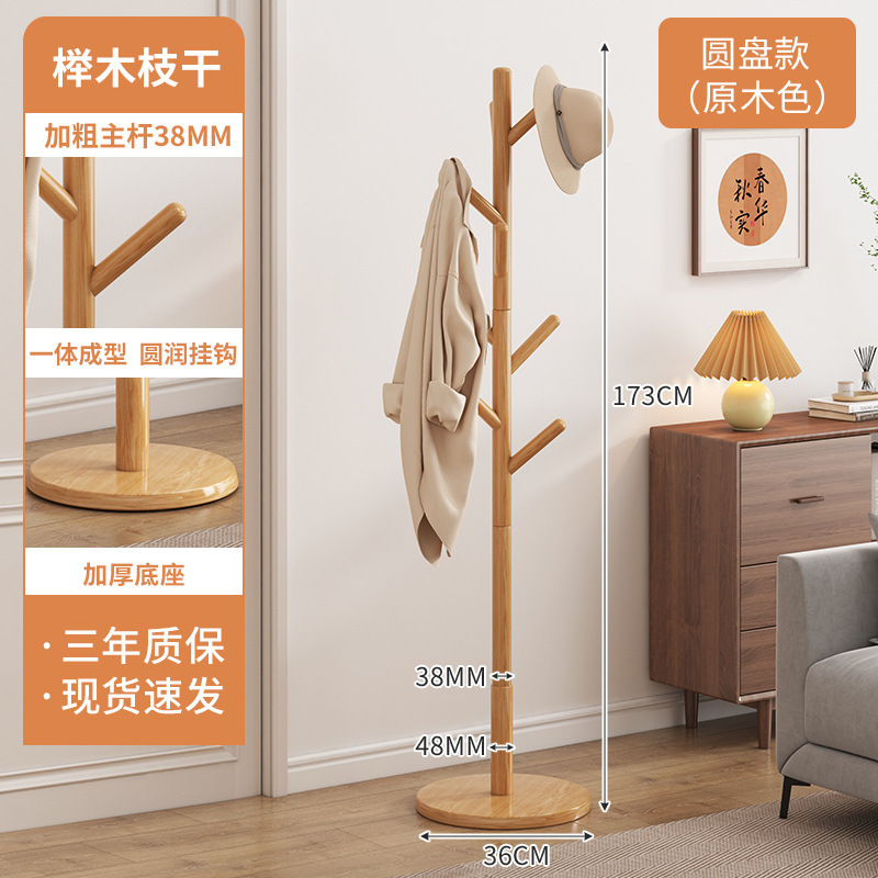 实木衣架落地卧室挂衣架家用木质衣帽架租房用简易立式客厅挂衣杆|undefined