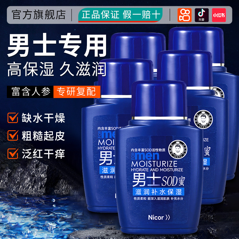 남성용 페이셜 크림을 구매하고 5병을 받으세요