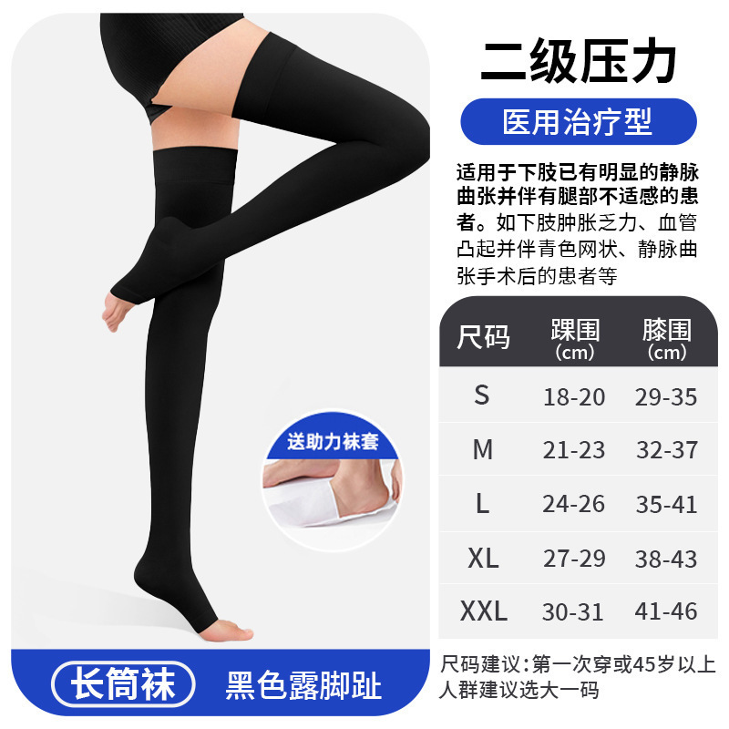 医用静脉曲张弹力袜医疗型压力袜扩张护士男女治疗二级预防护小腿|undefined