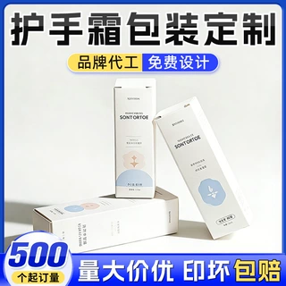 护手霜包装盒定制彩盒定做高端扣底白卡纸盒彩色logo特硬空盒订制
