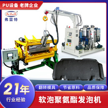 自结皮脚垫全自动聚氨酯高压发泡机设备发泡模具模架机械厂家定制