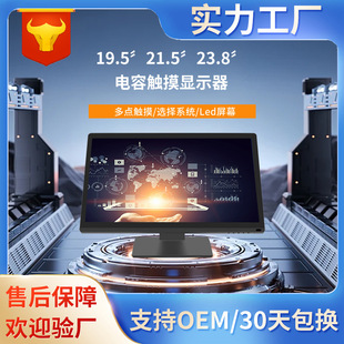 19.5-inch 21.5-inch 23.8-inch capacitive touch display Multi-Touch HD flat wall-mounted dining