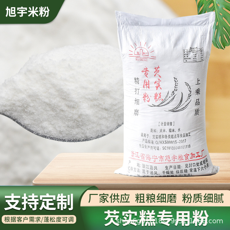 厂家供应芡实糕专用粉 五谷杂粮粉20KG大包装专业面粉现货批发