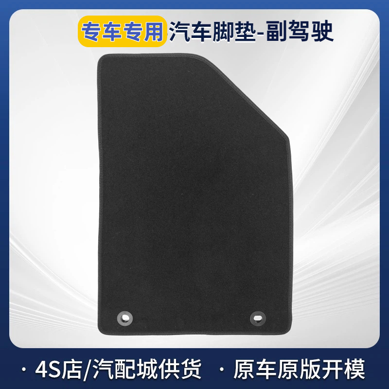 Carpet Custom – Xifang Zhengxuan Universal Foot Pad - five-seat-car-passengers-side-nylon-carpet-black-05cm-thick-non-woven-fabric-bottom-edging