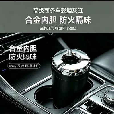 New high-end black light-luxury creative car ashtray with rotating closure to prevent ash from flying, practical for car interior use (Car ashtray) - black-car-mounted-ashtray-alloy