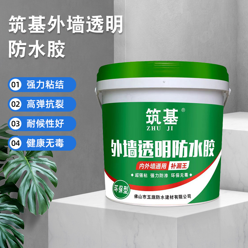 厂家供应透明防水胶 卫生间内外墙透明防水免砸砖补漏透明防水胶
