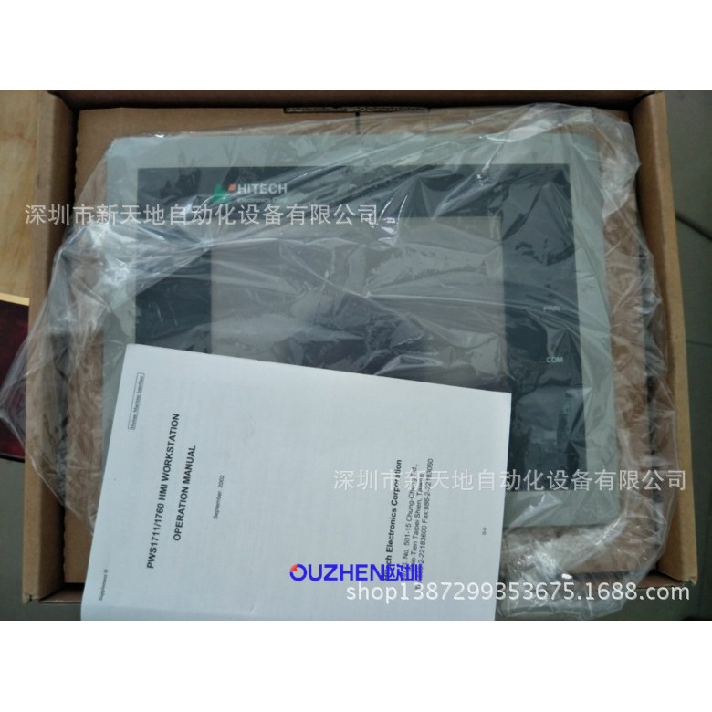 PWS1711-STN海泰克触摸屏全新原装现货