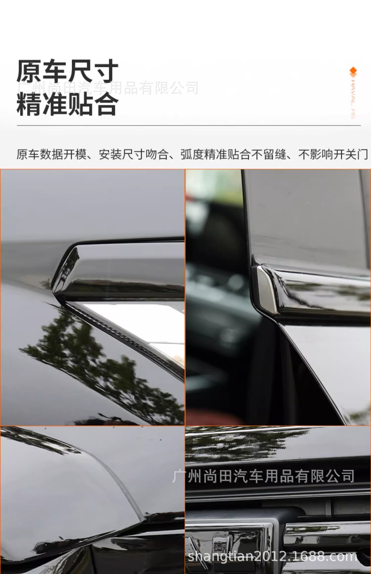 23 New Models of Haval H5 Black Warrior Front Grille, Car Logo, Window Trim, Roof Rack, Blackening Kit Modification