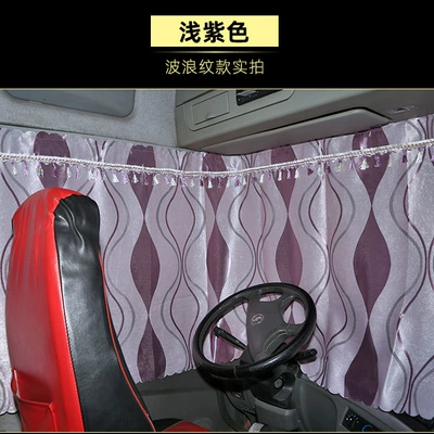 Truck Curtain Sunscreen Liberation j6p Dragon 0 Sleeper Curtain Dragon JH6 Howo Tianjin GTL Thickened Sunshade Curtain (Car curtains) - curved-purple-car-remark-model-when-placing-an-order