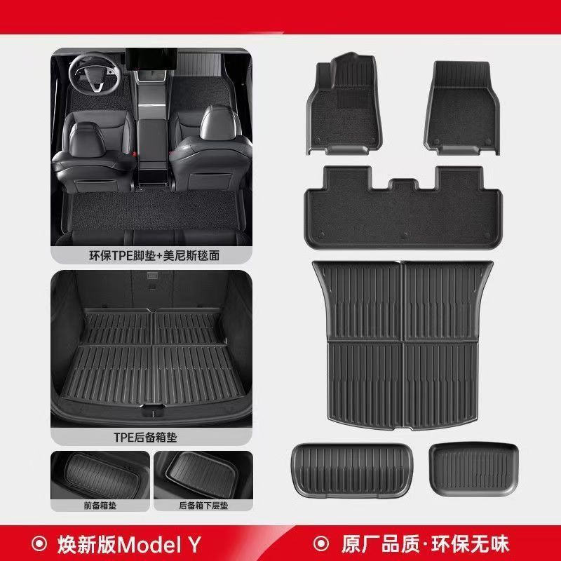 리프레시 모델*Y에 적합 [원래 자동차 금형 개방, 딱 맞음] - (선택) 바닥 매트 + 카펫 표면 + 전면 및 후면 트렁크 매트