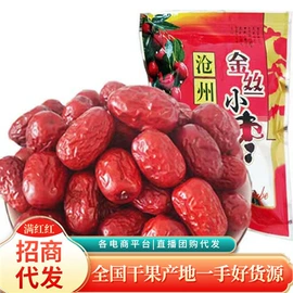 红枣干;其他果干蜜饯;山楂制品