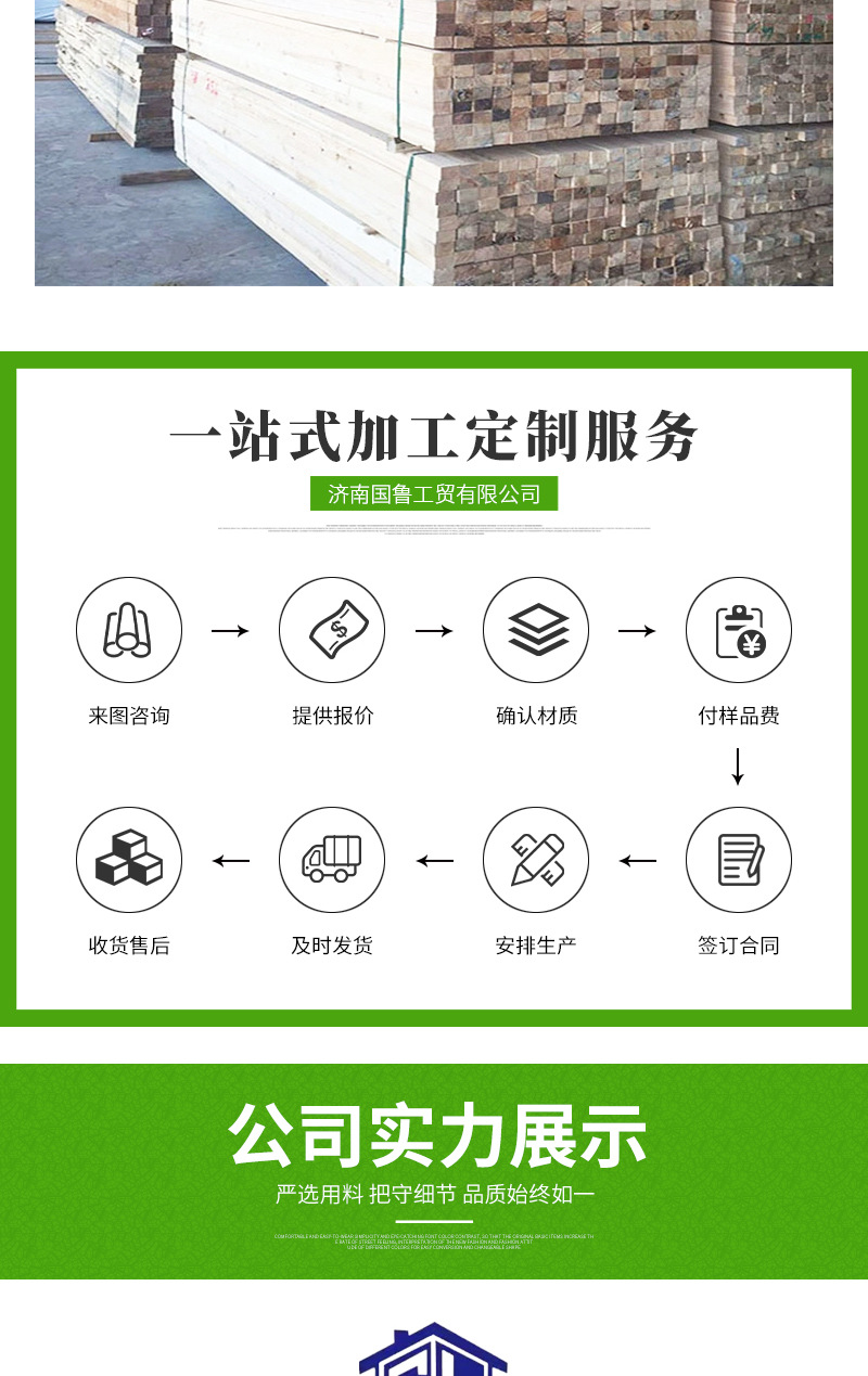 白松木方详情_08