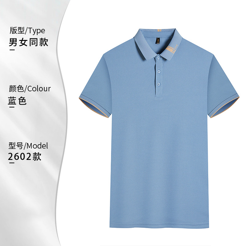 2602 스카이블루