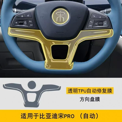 Suitable for BYD Song Pro DMI Car interior film - steering-wheel