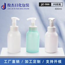 400ml塑料瓶洗手液瓶便携装沐浴露瓶洗发水空瓶PT按压分装瓶批发