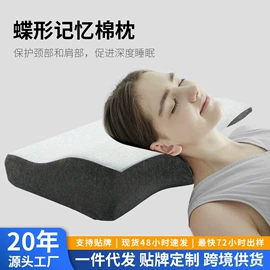 记忆枕;U型枕;婴童枕芯
