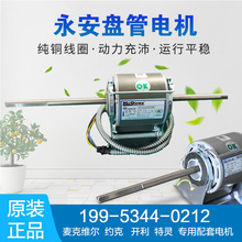 麥克維爾約克特靈開利YSK空調器風扇用電容運轉異步電機永安電機