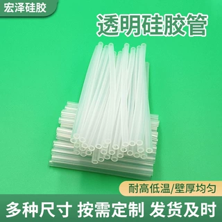 厂家定制透明硅胶管 可选多种规格 耐高温多用途无味儿童软吸管