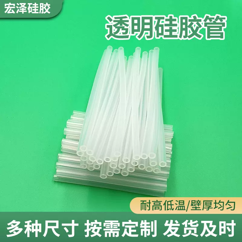 厂家定制透明硅胶管多种规格气管耐高温多用途无味儿童软吸管