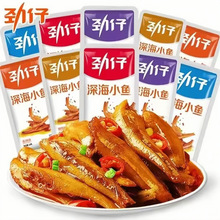 劲仔小鱼仔40包小鱼干湖南特产办公室辣味休闲食品零食小吃即食