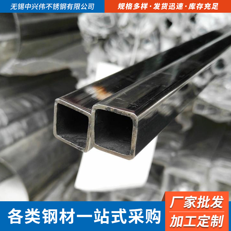 供应304不锈钢方管装饰用 304L不锈钢矩形管 镜面方管 光亮矩形管