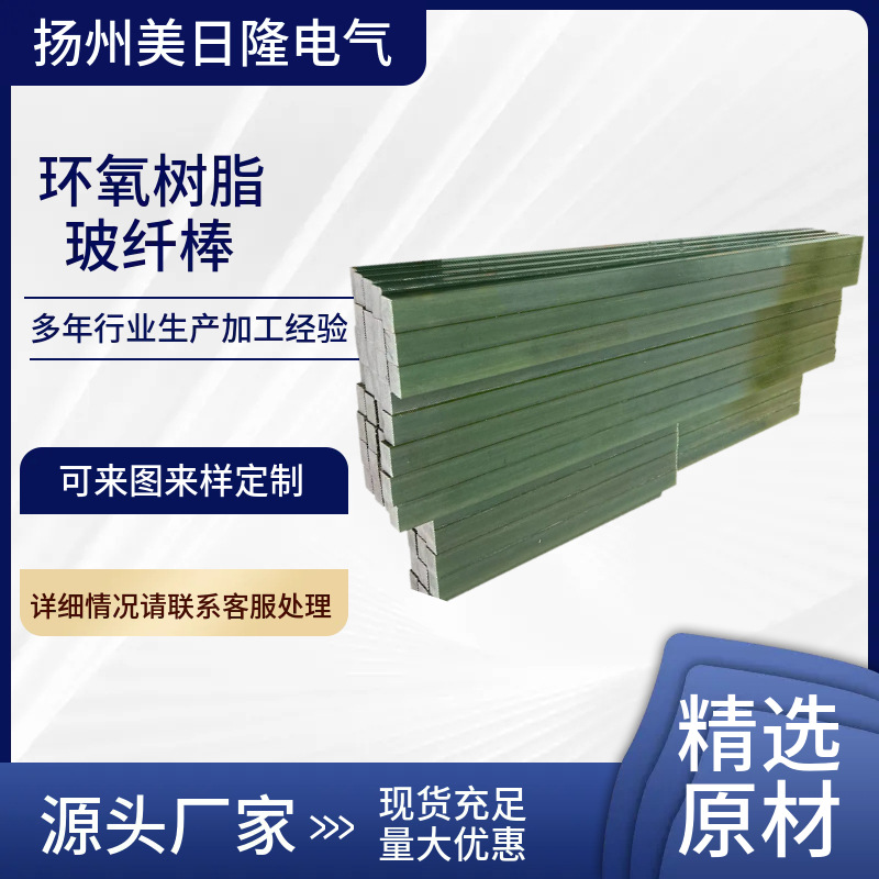 现货玻璃钢绝缘棒方形六角隔离柱环氧树脂棒中频炉电炉线圈胶木柱