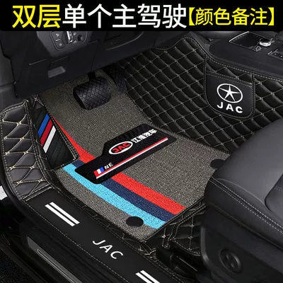 Jianghuai Ruifeng s3s2s4s5s7 Jiayue | Universal Foot Pad - double-layer-single-driver-remark-color-other-models