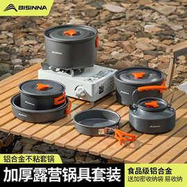 户外锅具卡式炉套锅专用锅便携露营万能锅烧水壶野营炒锅煮饭神器