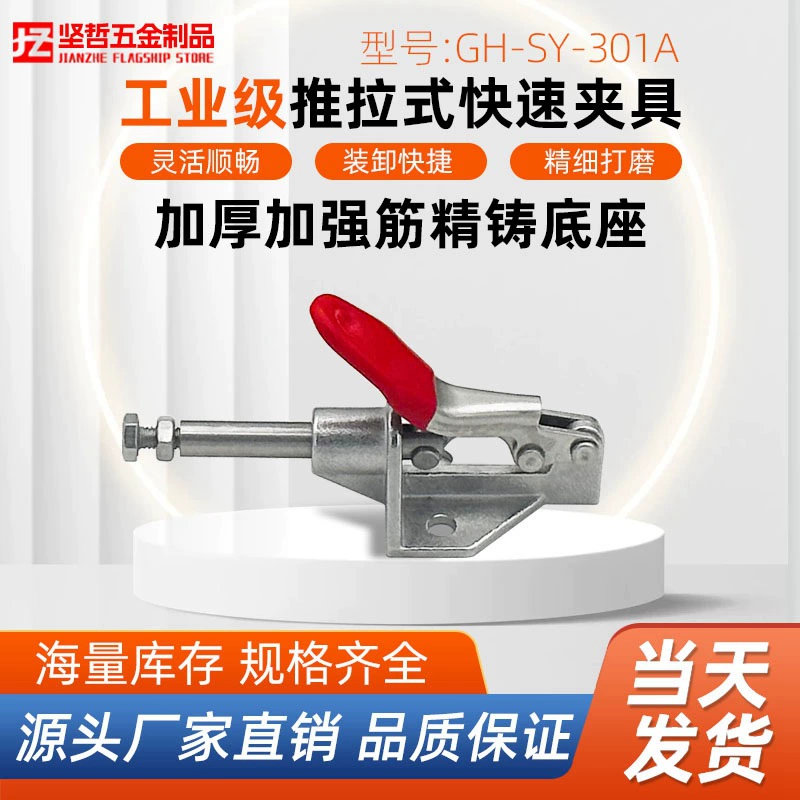 Двухтактный быстросъемный зажим для оснастки прижимной пресс 301A утолщенная прецизионная литейная база локтевой зажим тиски деревообрабатывающий вкладыш