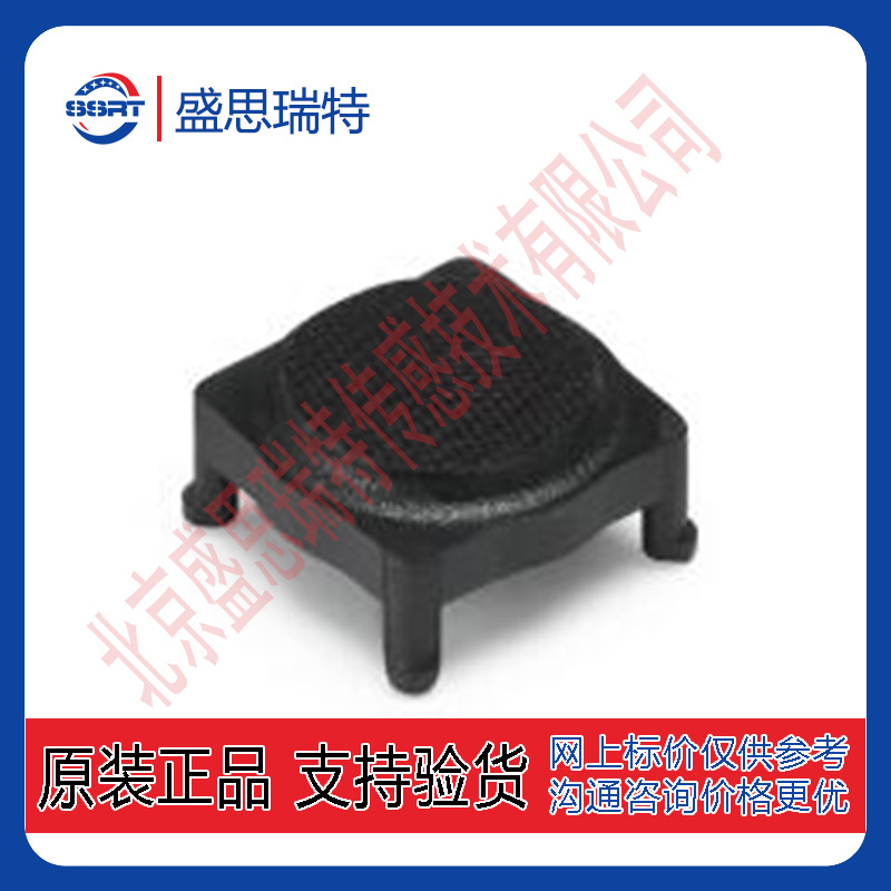 Sensirion盛思锐SF2数字温湿度传感器过滤帽 防护罩可防止水 灰尘