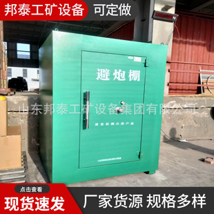 Qilu Bangtai Mine Movable Protective Shed Open Blasting Avoidance Shed Flying Stone Splash Avoidance Chamber Safety House
