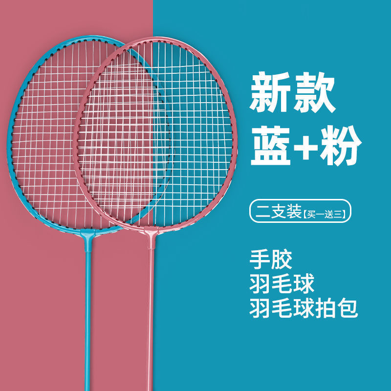 羽毛球拍全碳素超轻双拍儿童学生单拍打耐用型成人初学者套装代发|undefined