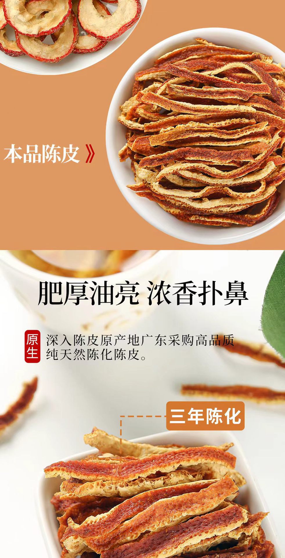 Chen Pi Shreds (Citrus reticulata) — Aged Dried Tangerine Peel, 500g Food Herb key features