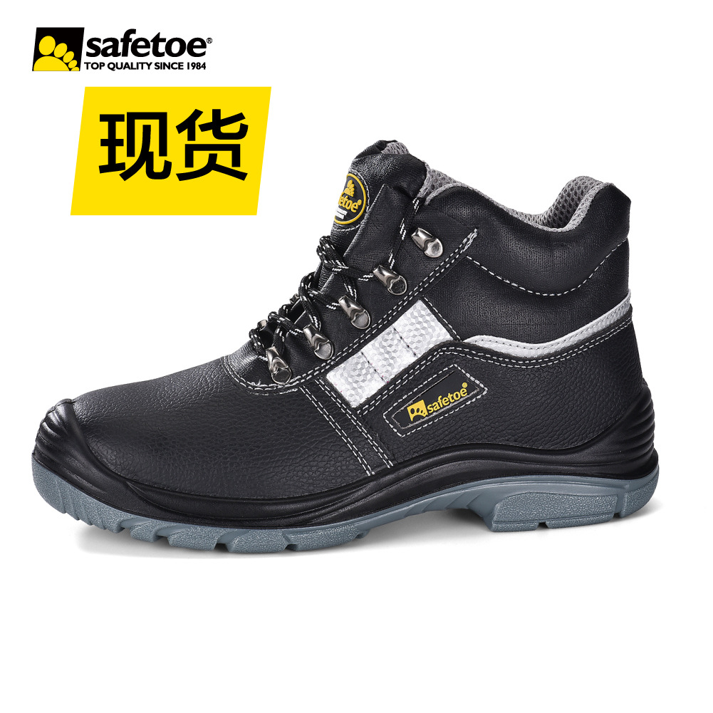 Safetoe劳保鞋男防砸防刺穿工作工装鞋中帮安全鞋耐磨耐脏工地鞋