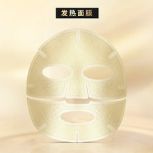 黄金膜布发热面膜高端面膜释放热量肌肤对精华的加倍吸收膜布厂家