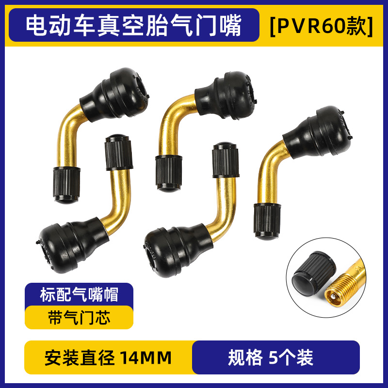 Venta directa de fábrica de neumáticos de vacío para motocicletas, válvulas de goma, neumáticos para vehículos eléctricos, boquilla de aire, boquilla de goma para vehículos eléctricos, boquilla