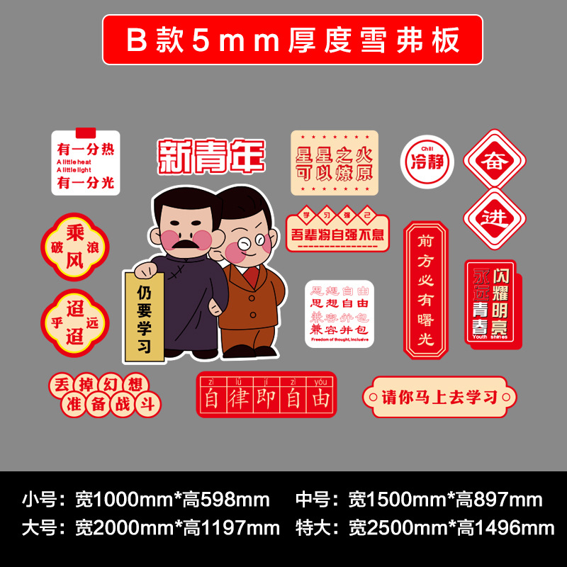 Tabla Chevrolet ecológica de 5 mm-2