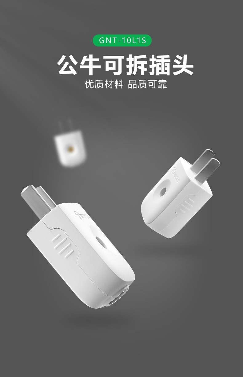 插头详情-1.jpg