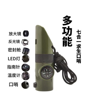 Outdoor 7-in-1 multifunctional whistle survival whistle life-saving whistle with LED light thermometer Compass 7-in-1