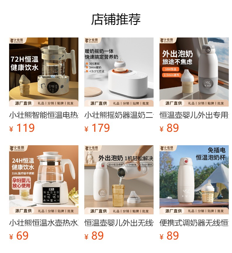 预览状态下无法点击,发布后,可点击跳转到对应的商品页面