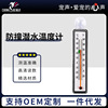 Aquarium, thermometer, plastic sticker, collision protection