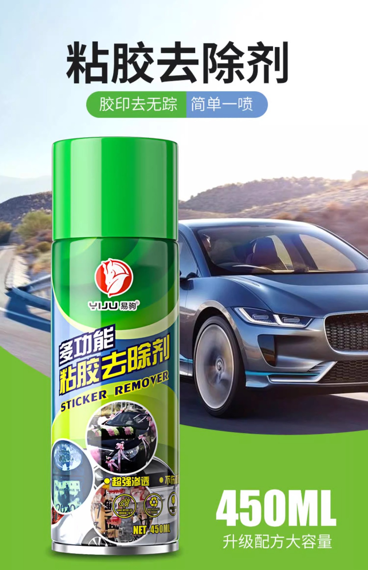 Adhesive remover multifunctional household adhesive remover auto glass adhesive cleaning double-sided adhesive strong remover