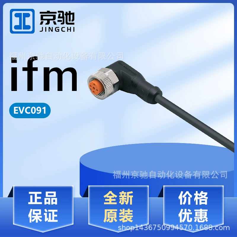 EVC091 EVC092 EVC093 EVC094 на складе Германия IFM Yifu ворота на складе запрос