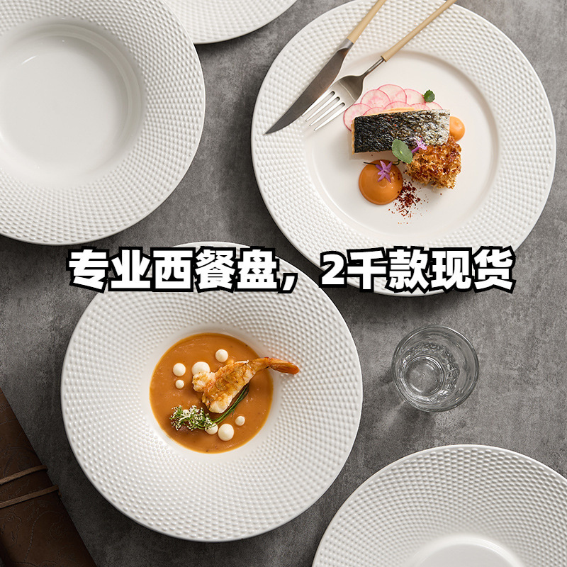 Byron Ceramic Western Food Plate Premium Hotel Steak Dinner Plate Hotel Tableware Embossed Featured Plate Dish Plate