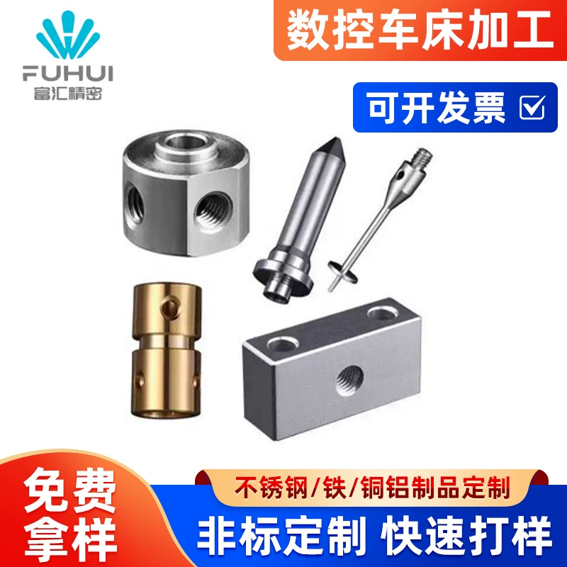 Специализация на производстве и обработке деталей токарных станков с ЧПУ, компьютерной обработке, обработке алюминиевых деталей, обработке токарных станков с ЧПУ.