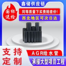 AGR给水管PVC高抗压耐腐蚀冷热水管材消防给水承插粘接厂家现货