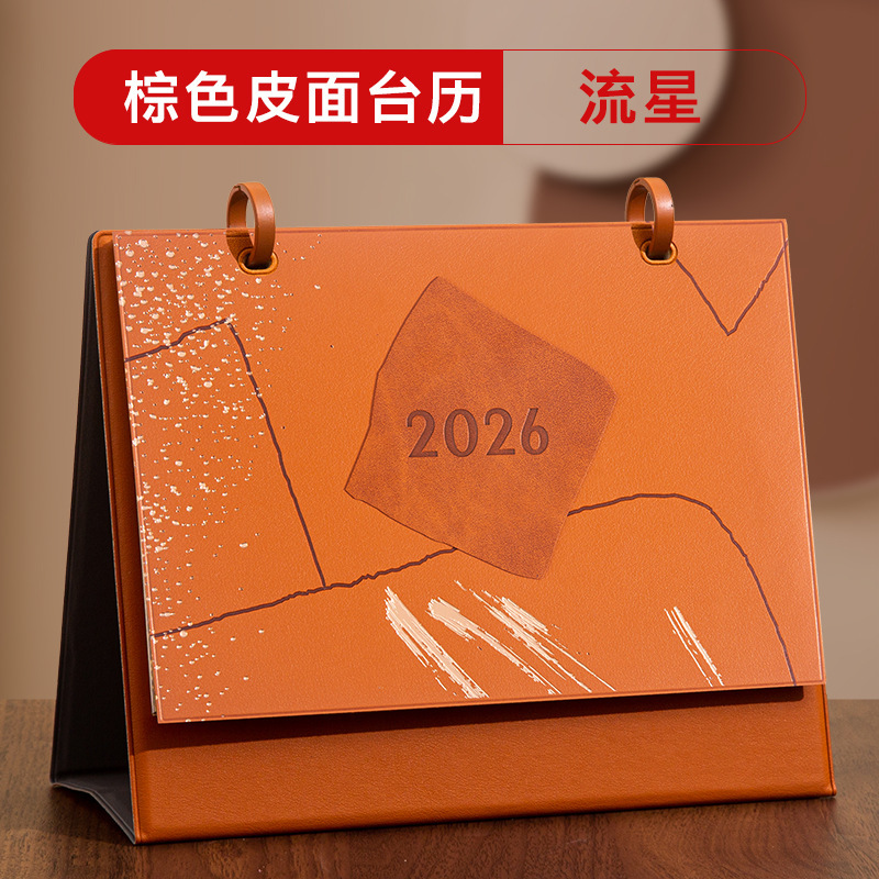 台历定制来图2026马年月历订制企业高档皮质日历摆件专版定做批发|undefined