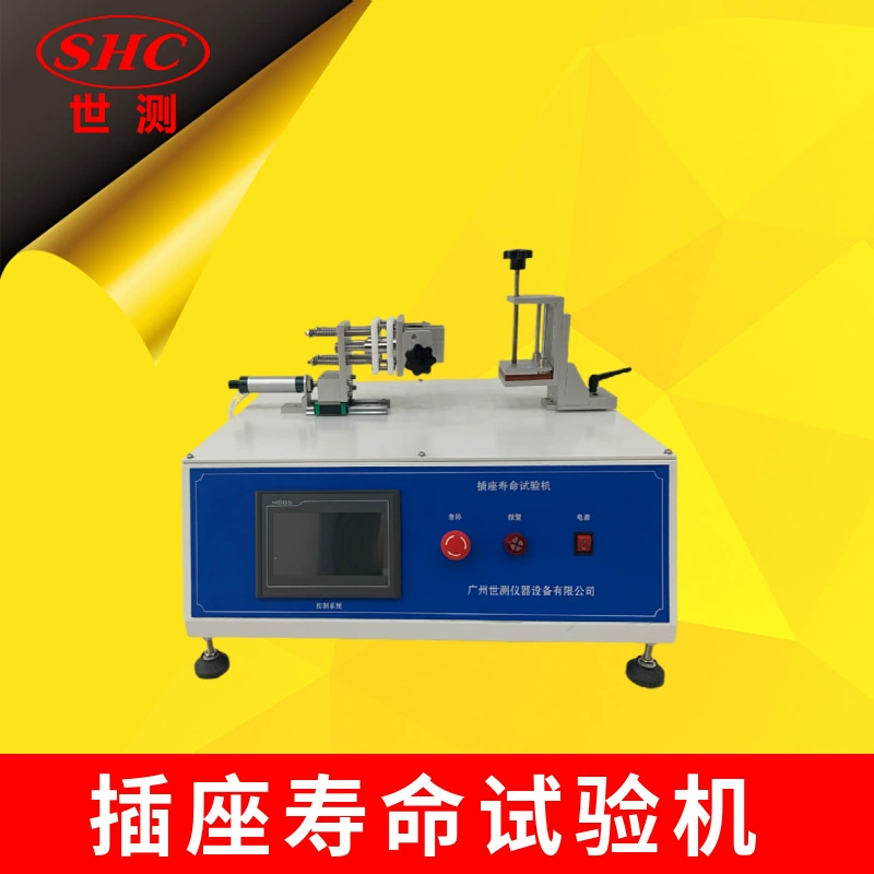 SC-SMQ-01 штепсельная розетка Механическая машина для испытания на срок службы и машина для испытания на срок службы многостанционный переключатель