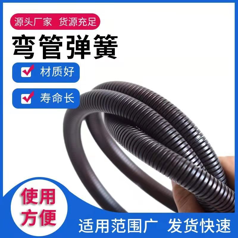 弯管弹簧钢制作Φ25弹簧PVC穿线管电工线管多规格直销高弹力拉簧