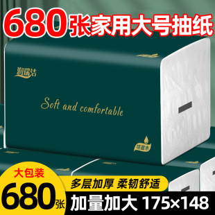 [680 Sheets Enlarged Pack] Five-Layer Thickeneded Wet and Dry Facial Tissue Household Napkins